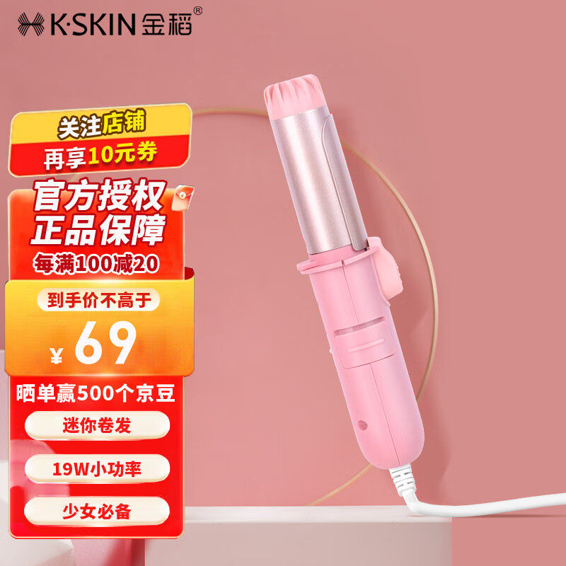 金稻迷你卷发棒男女士烫发棒拉直板夹小刘海弧形夹板直发卷发两用