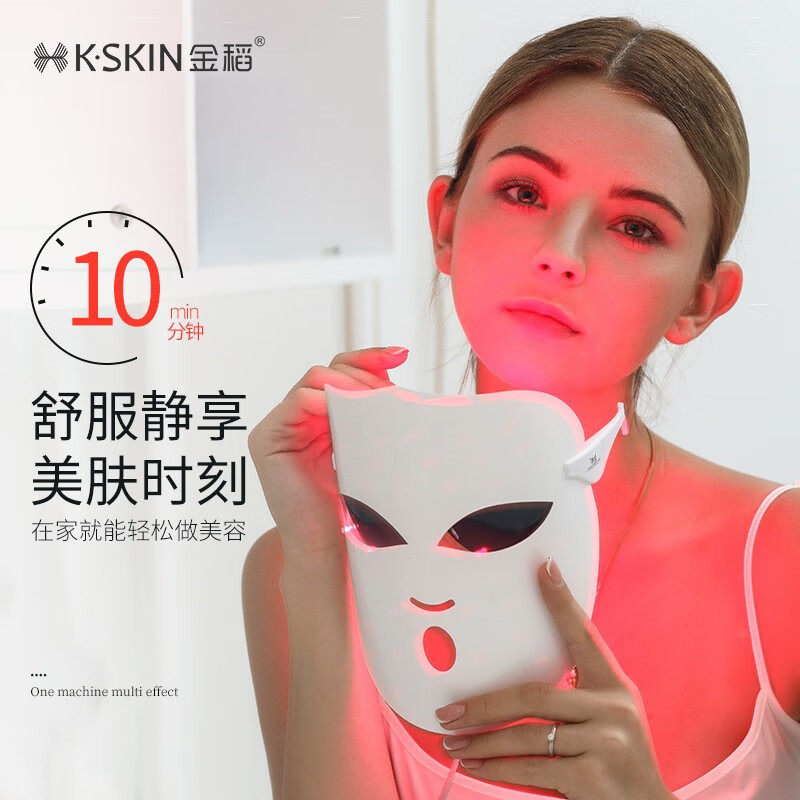 金稻美容仪面罩LED红蓝光子嫩肤仪 大排灯脸部嫩肤仪(118颗灯)