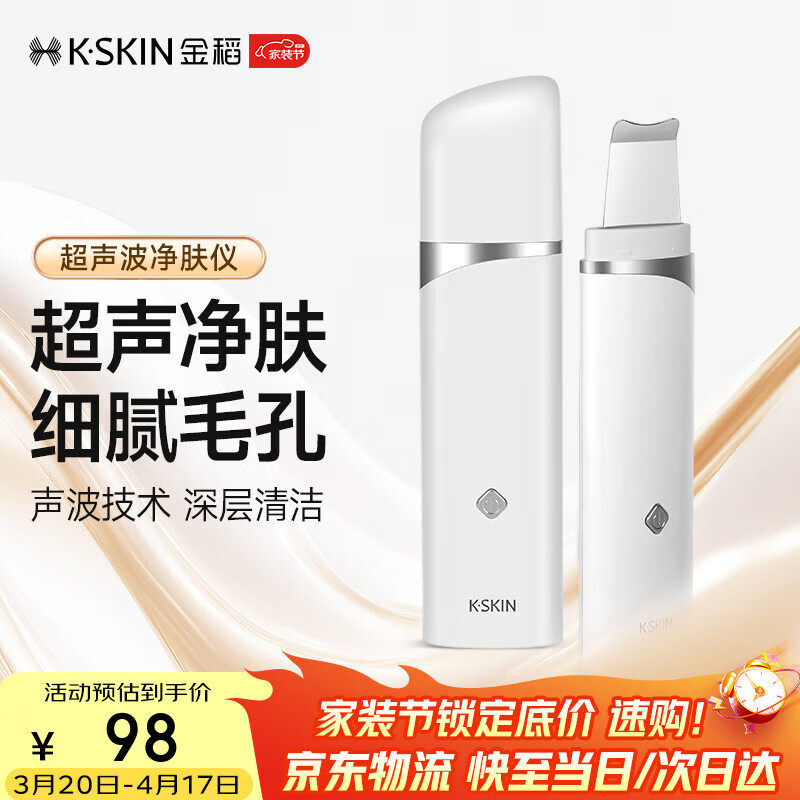 金稻黑头铲美容仪去黑头角质深层清洁洁面仪超声波铲皮机便携出游