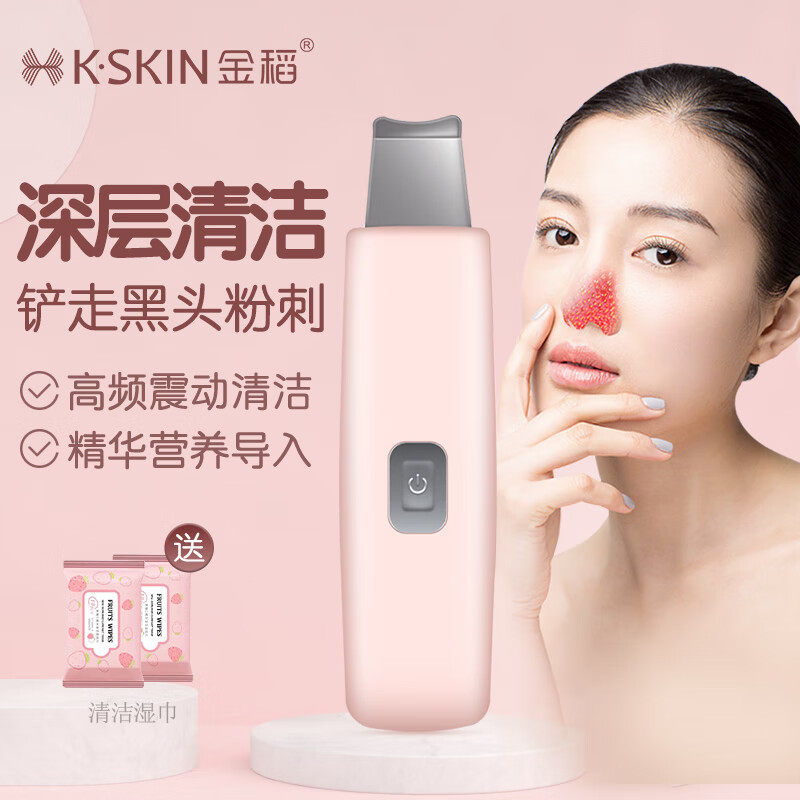 金稻铲皮机超声波去粉刺黑头神器毛孔清洁器洁面仪脸部震动洗脸
