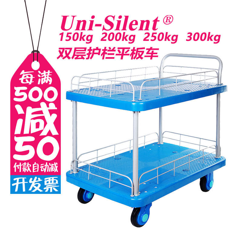 双层护栏手推车连和塑料静音省力