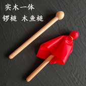 鼓棒锣槌实木木质鼓槌锣锤开道锣大铜锣鼓锤打击乐器配件演出道具