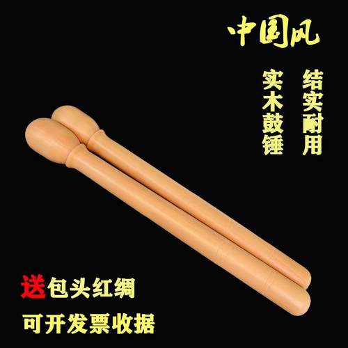 中国战鼓鼓锤一对威风鼓棒