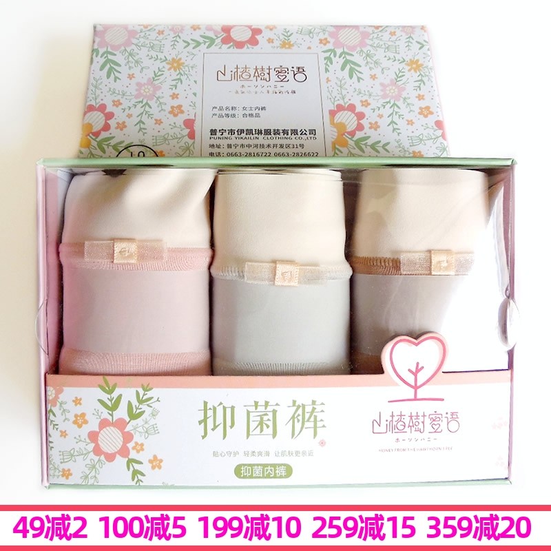 内裤女纯色莫代尔山楂树蜜语