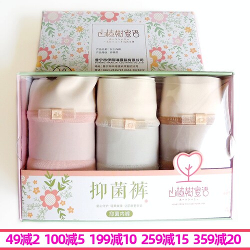 内裤女纯色莫代尔山楂树蜜语
