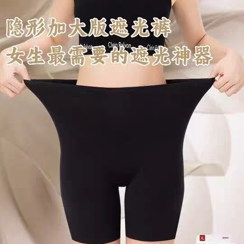 2条 新款富妮来女士安全加肥大码高腰遮光裤5211再生纤维纯色5212