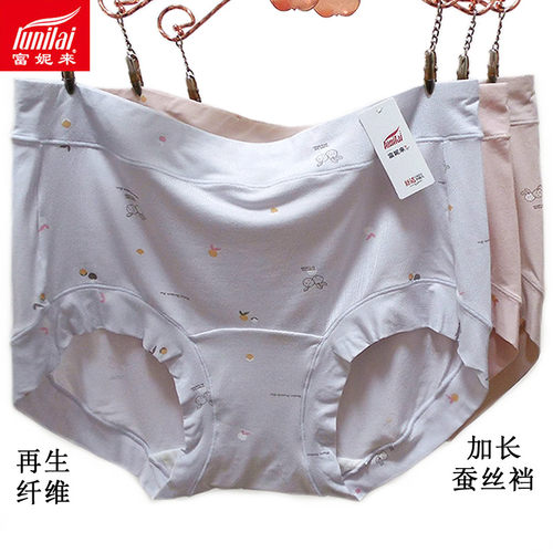 2条 新款富妮来女内裤中腰再生纤维柔软舒适包臀加长裆短裤头5253