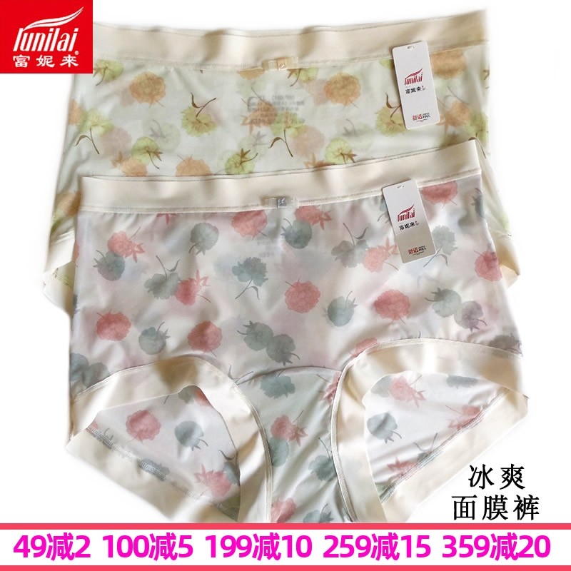 2条 富妮来内裤女夏超薄冰丝中高腰冰爽飘飞加长裆包臀短裤头4092,女士内衣/男士内衣/家居服,女三角裤,淘宝优惠券,粉丝福利购,淘宝优惠卷