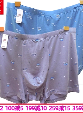 2条 富妮来男士平角内裤8655莫代尔8656加肥加大柔软肥佬裤8752