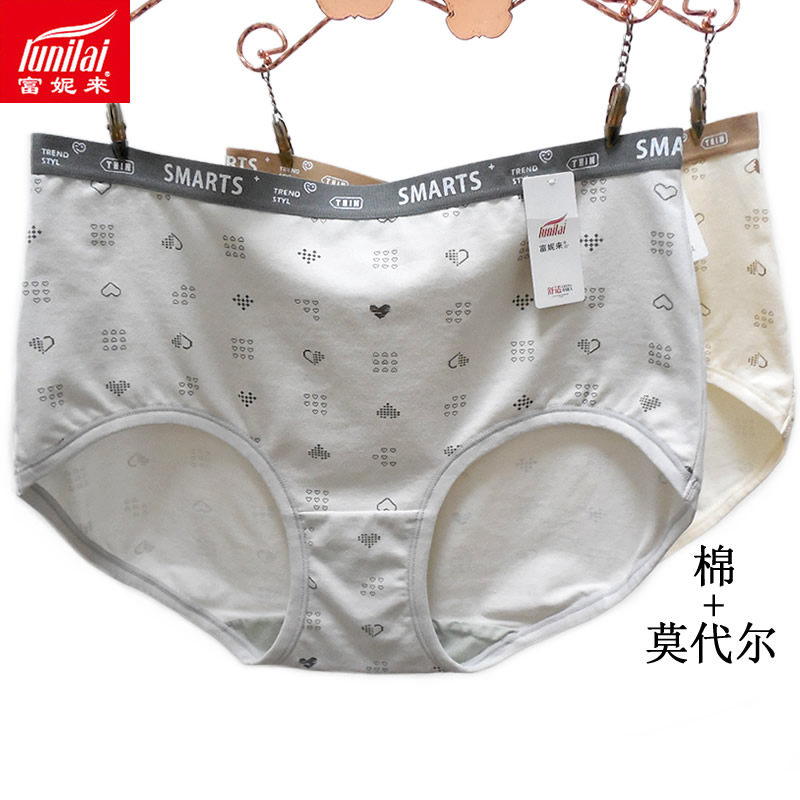 2条 新款富妮来女士莫代尔棉内裤棉质印花舒适包臀小平角裤4151,女士内衣/男士内衣/家居服,女三角裤,淘宝优惠券,粉丝福利购,淘宝优惠卷