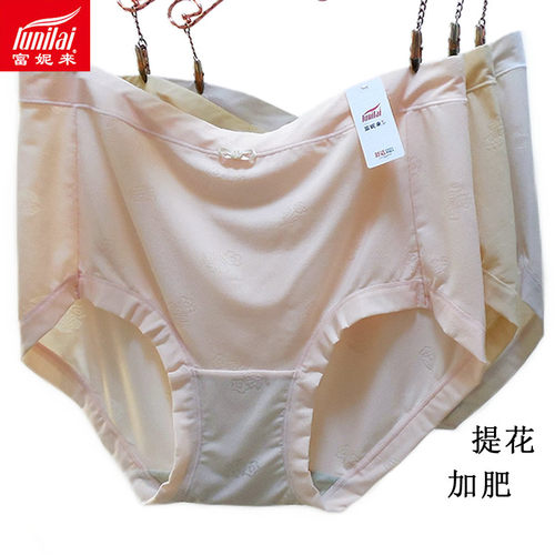 2条 富妮来女内裤4314莫代尔提花纯色舒适包臀薄裤头加肥加大高腰
