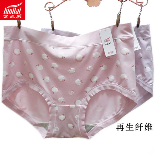 2条 富妮来女士莫代尔内裤再生纤维柔软高腰加肥加大肥姨宽松裤头