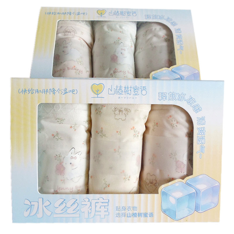 山楂树蜜语女士爽滑冰丝内裤抑菌底裆中高腰包臀无痕速干三角裤头