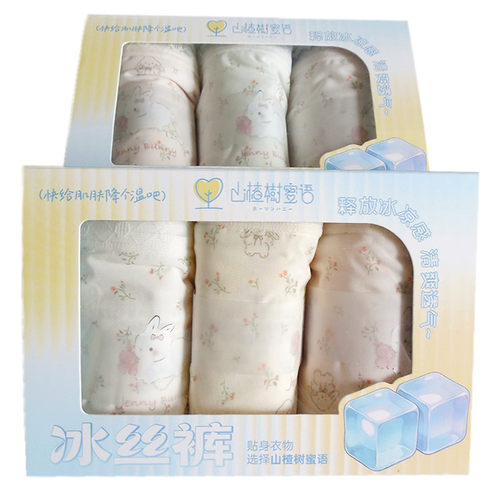 山楂树蜜语女士爽滑冰丝内裤抑菌底裆中高腰包臀无痕速干三角裤头