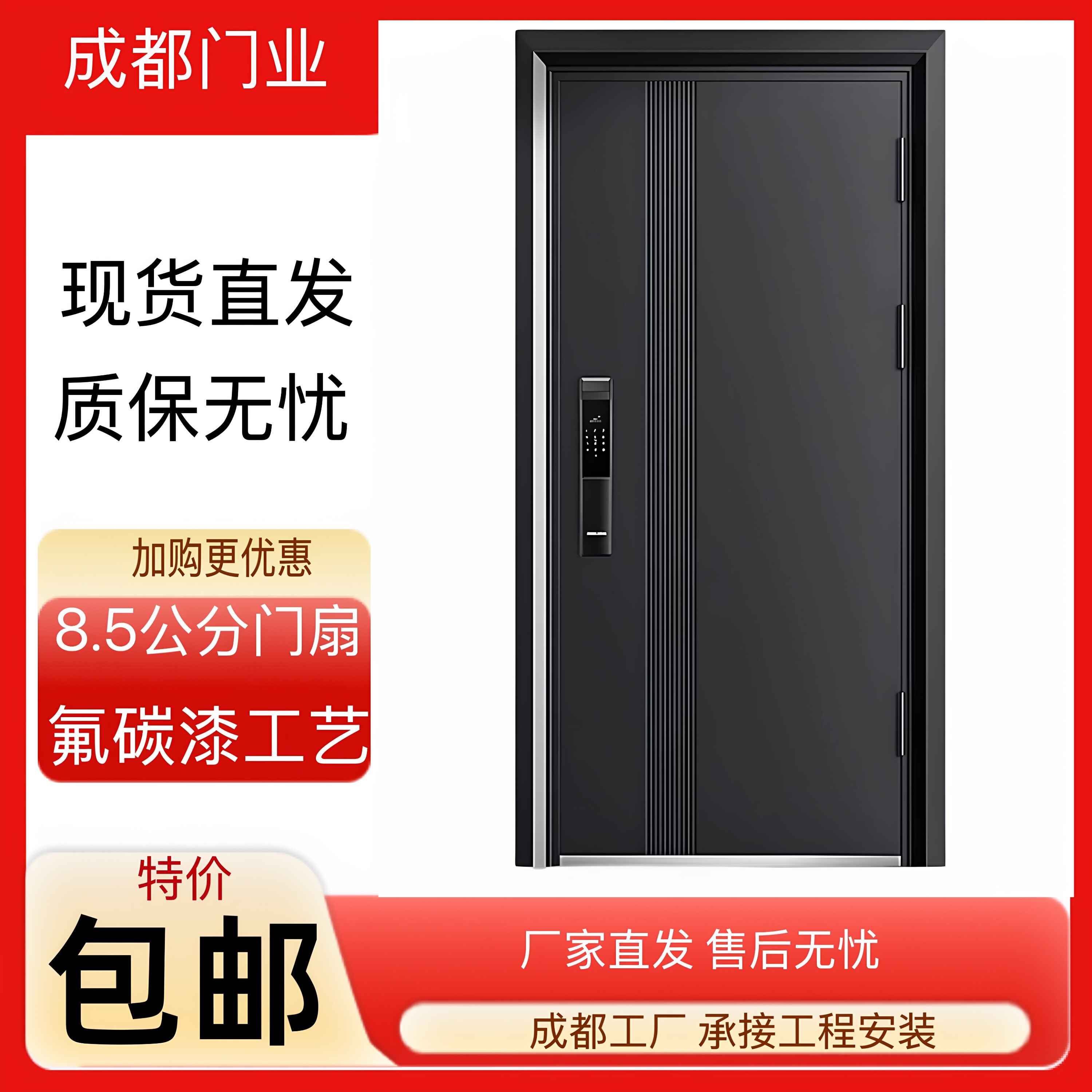 成都防盗门进户门家用入户门室内门出租房间门钢质安全工程外单开