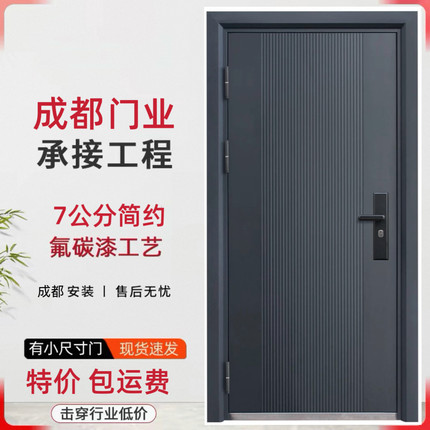 成都防盗门家用进户门入户钢质门出租屋门隔音安全门工程门防晒门