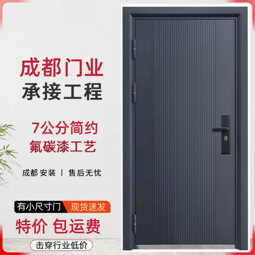 成都防盗门厂家入户门钢质门包邮