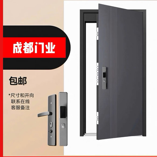 成都甲级防盗门入户门安装包邮