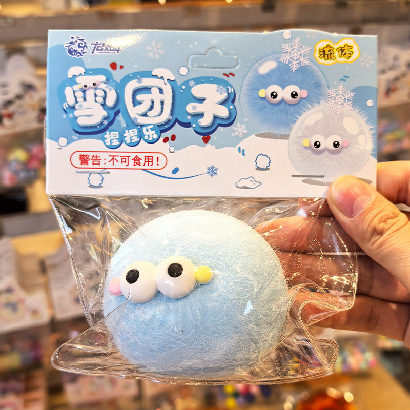 Stress-relieving, squeeze the snow dumplings, squeeze the fluid steamed buns, big eye steamed buns, cute mud dumplings, a stress-relieving wonder thumbnail 2