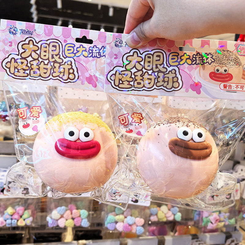 The "Stress-relieving Squeeze Fun" big-eyed cute steamed bun fluid simulation food toy is a popular Internet celebrity. It has a creamy texture, is ugly and cute, and has a slow rebound effect thumbnail 4