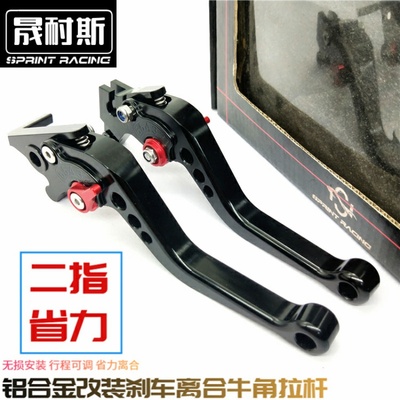 适用雅马哈R1 R6 FZ1N FZ6 FZ400 FZ8刹车改装牛角离合手把杆配件
