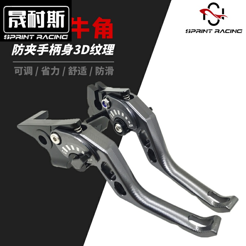 适用于凯越321rrs改装牛角321r525x500f400x离合刹车手把改装配件