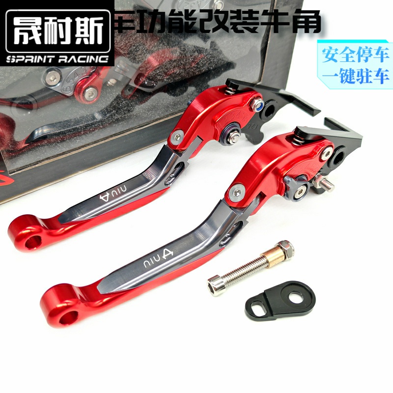 适用小牛电动车F400T/M3/G400T/NQi改装件带驻车牛角刹车手把拉杆