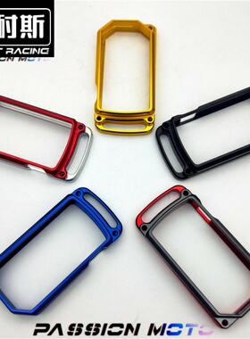 杜卡迪大魔鬼大鸟改装件边框保护壳DIAVEL MULTISTRADA1200钥匙套