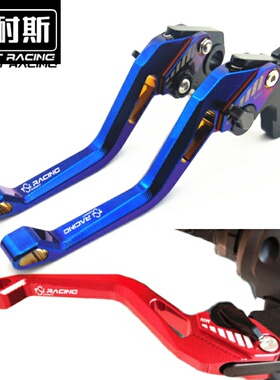 适用于阿普利亚SHIVER 900拉杆刹车DORSODURO900 750改装件手把柄