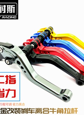 适用KTM DUKE 125 200 250 390 RC 200刹车改装牛角二指离合手把