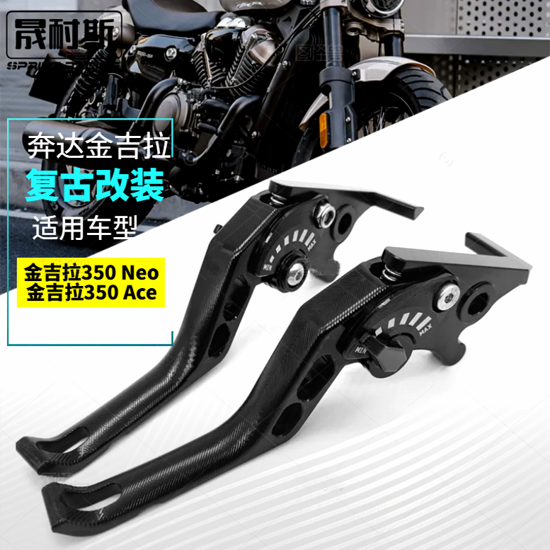 奔达金吉拉350NeoAce改装刹车