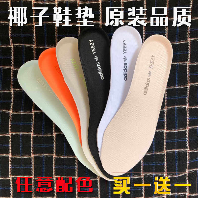 适配椰子350v2鞋垫原装品质拼接淡粉冰蓝灰橙黑白满天星天使鞋垫