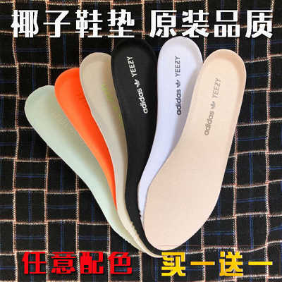 冰蓝灰橙原装品质鞋垫适配椰子