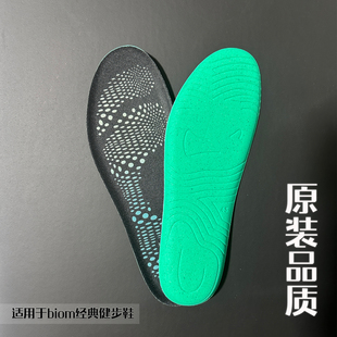 适配爱步biom健步鞋垫经典舒适吸汗防臭透气缓震网布皮鞋鞋垫