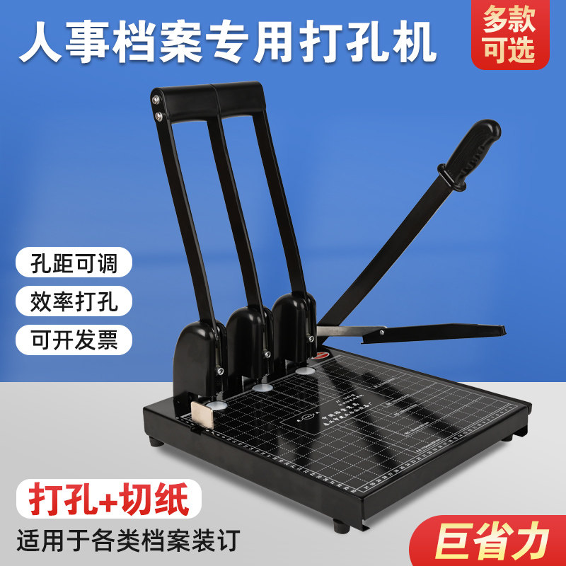 干部人事档案盒配套打孔器8.3cm图片