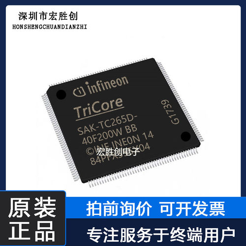 SAK-TC265D-40F200W BB BC封装LQFP176提供一站式元器件BOM表原装