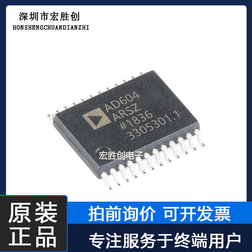 AD604ARSZ封装SSOP24微控制器提供一站式元器件BOM表原装全新