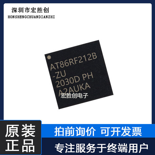 AT86RF212B-ZU封装QFN32微控制器提供一站式元器件BOM表全新原装