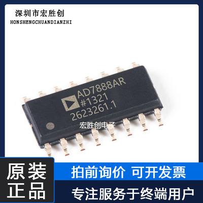AD7888ARZ封装SOP16微控制器提供一站式元器件BOM表全新原装芯片