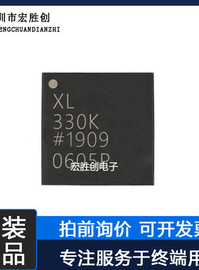 ADXL330KCPZ封装QFN16加速计数器微控制器提供一站式元器件BOM表