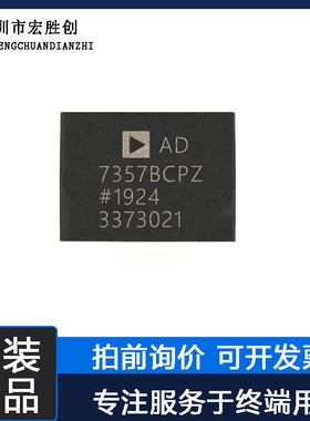 AD7357BCPZ封装QFN模拟转换器全新微控制器提供一站式元器件BOM表