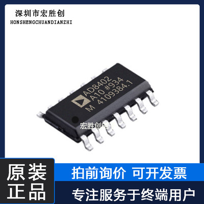 AD8402A1封装SOP14微控制器提供一站式元器件BOM表全新原装芯片