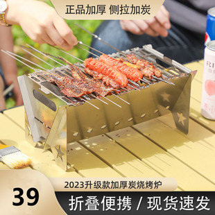 迷你一次性加厚不锈钢折叠 淄博烧烤炉子家用户外烧烤架卡片便捷式