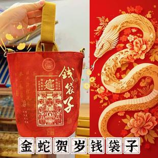 云林灵隐2025蛇年發财钱袋子帆布包财气手提包收纳单肩包