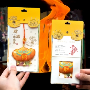 雲林書院 2026马年生肖挂饰财运滚滚元宝香囊挂饰车挂包挂