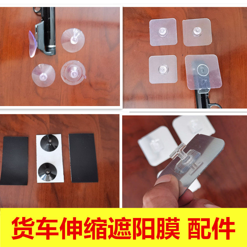 货车三轮车伸缩遮阳膜配件强力胶遮阳挡