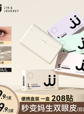 JJ双眼皮贴女隐形自然无痕蕾丝肿眼泡专用男支撑力强防水防汗JOJO