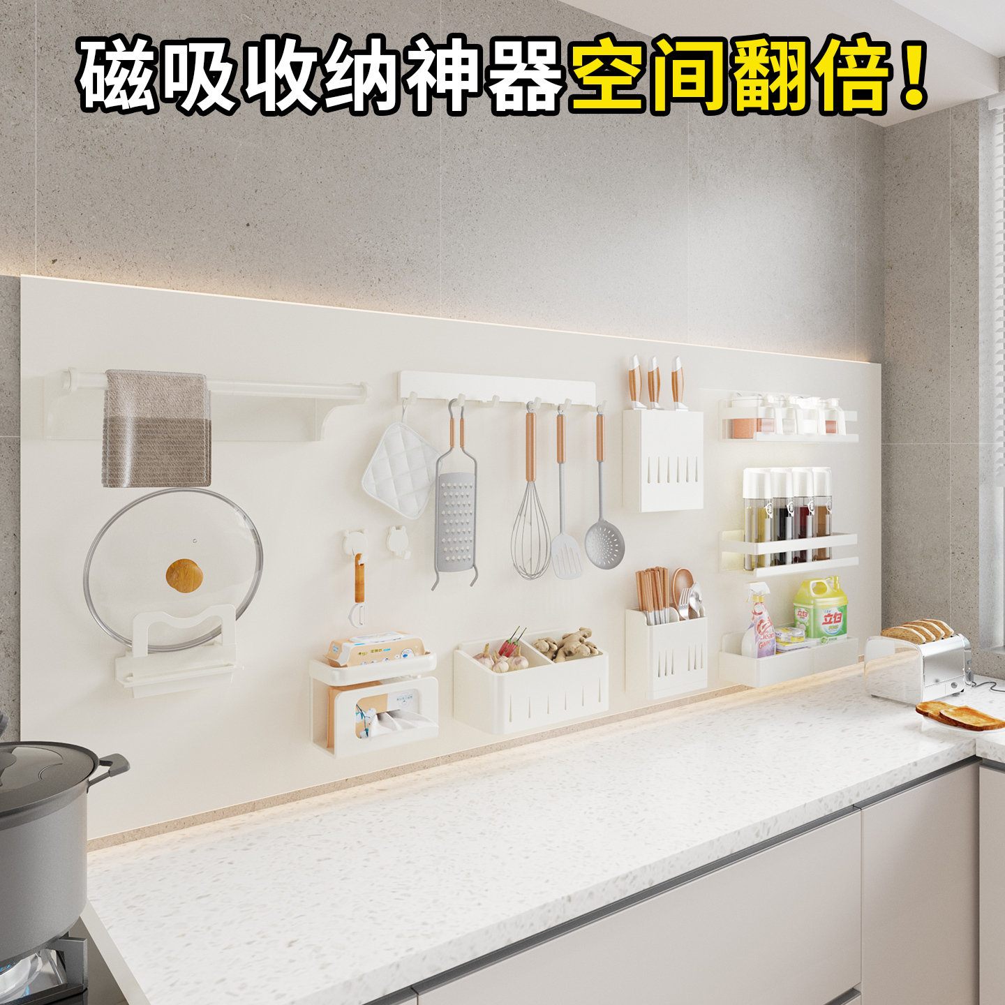 调料架配件定制墙面磁铁收纳背板
