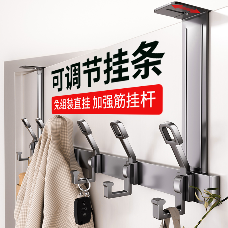 门后挂钩可调节门上挂衣架神器