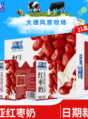 【日期新鲜】欧亚牛奶红枣奶200g*21盒/箱早餐大理牛奶整箱